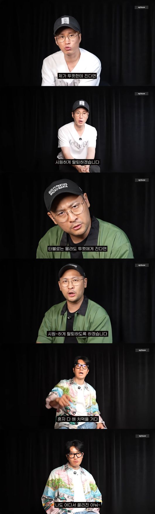 '에픽하이' 영상