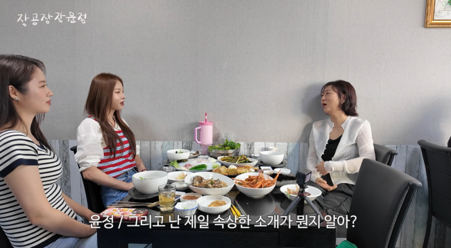 '장공장장윤정' 영상