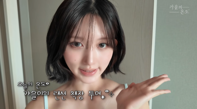 '가을의 온도' 영상