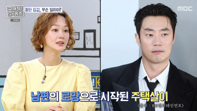 '구해줘 홈즈' 방송