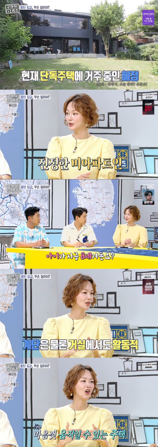 '구해줘 홈즈' 방송