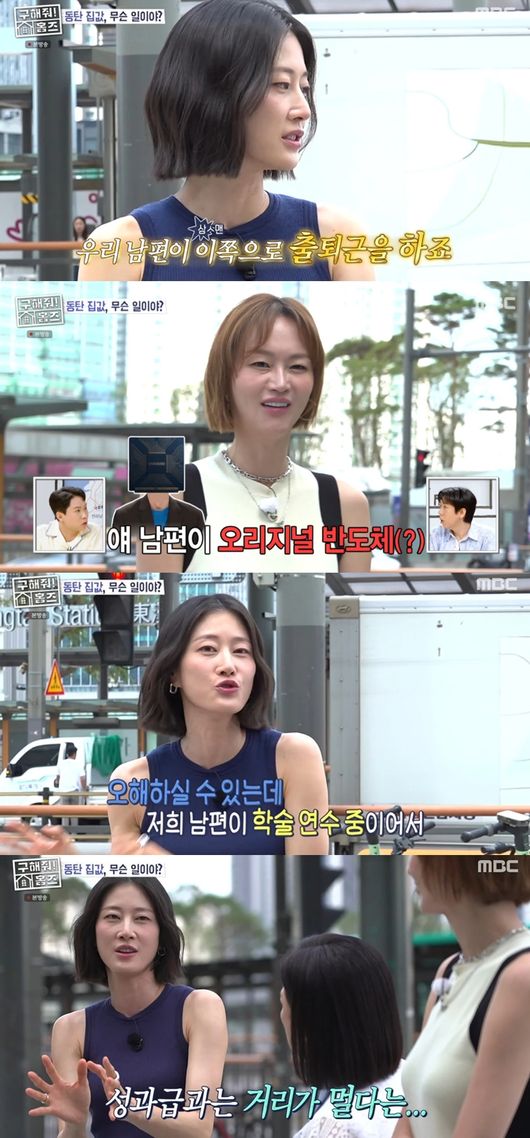 '구해줘 홈즈' 방송