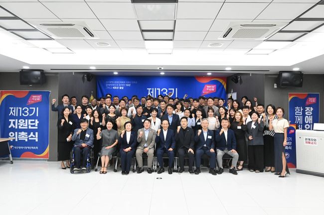 대구시장애인체육회 제공 