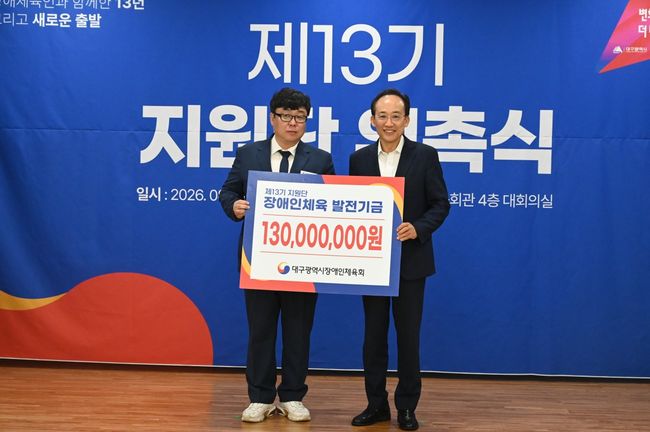 대구시장애인체육회 제공 
