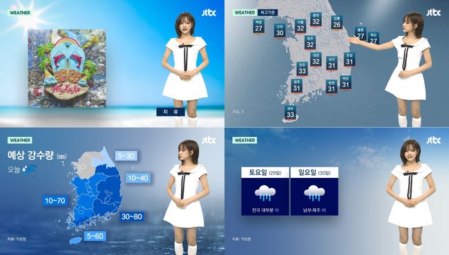 방송 화면 캡처