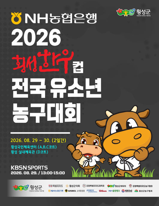 [사진] KXO 제공