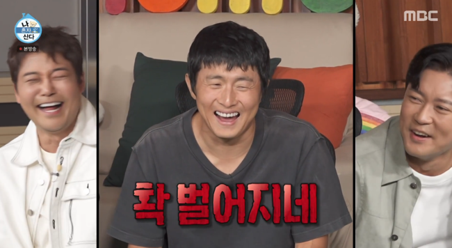 '나혼산' 방송