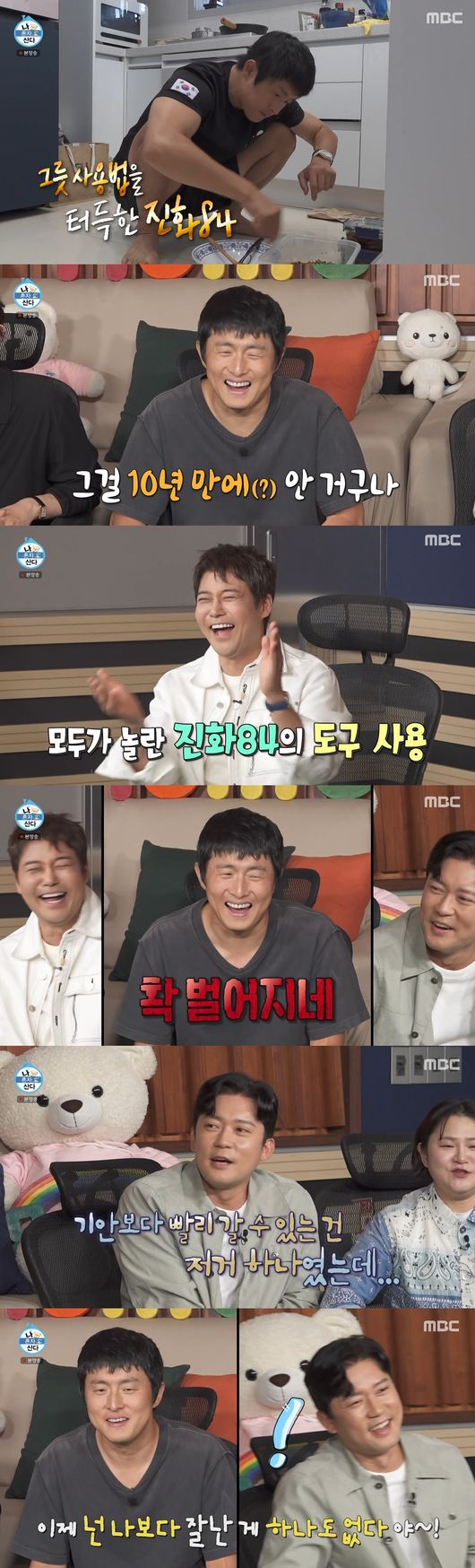 '나혼산' 방송