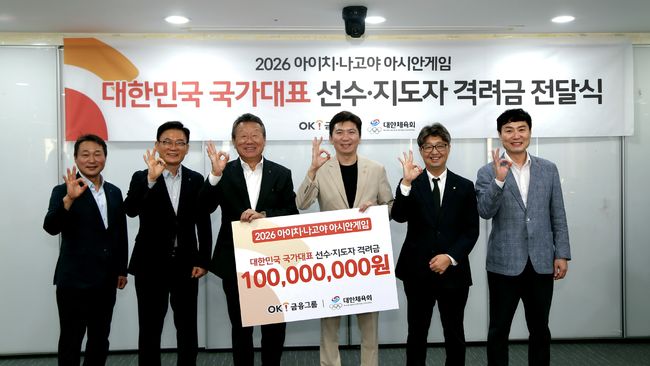 OK금융그룹 제공