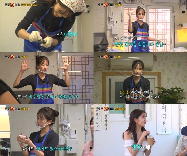 방송 화면 캡처