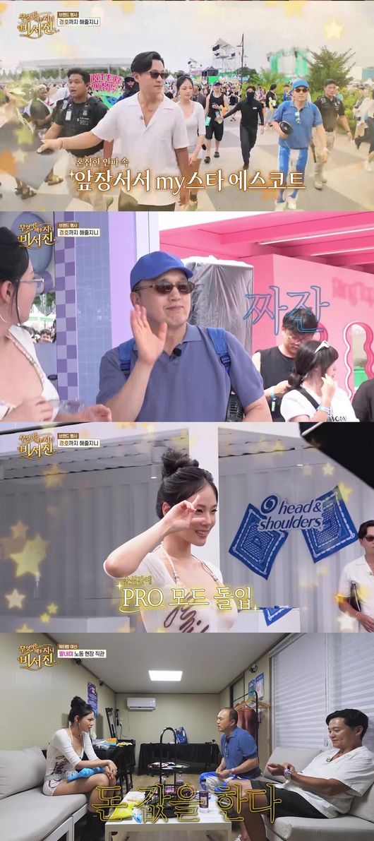 방송 화면 캡처