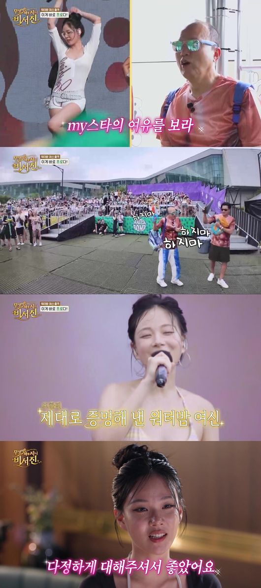 방송 화면 캡처