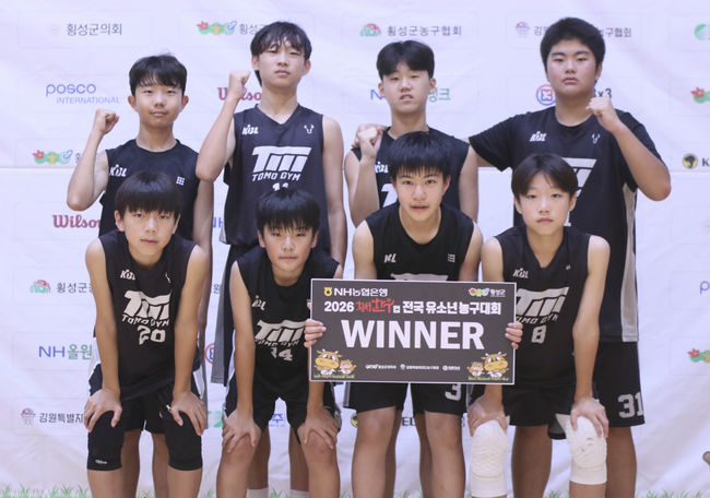 [사진] U13부 우승을 차지한 동대문 토모 / KXO