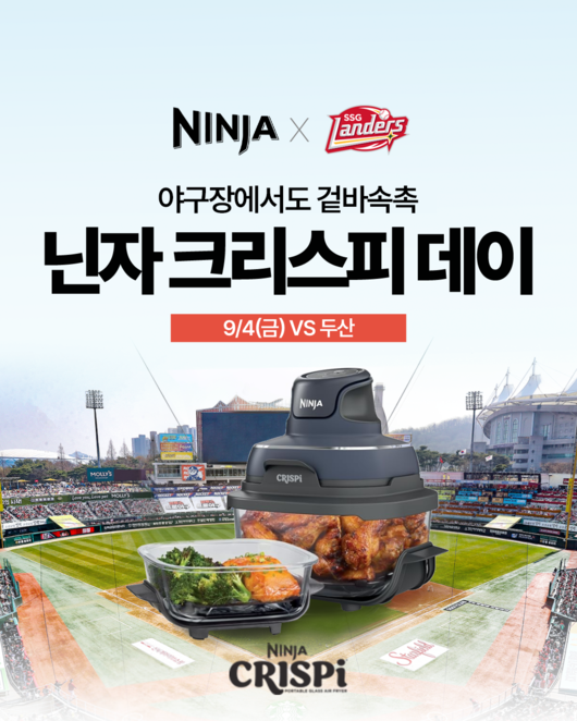 SSG 랜더스 제공
