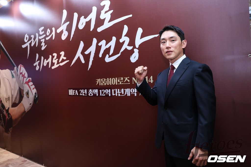 키움 히어로즈 서건창. /키움 히어로즈 제공