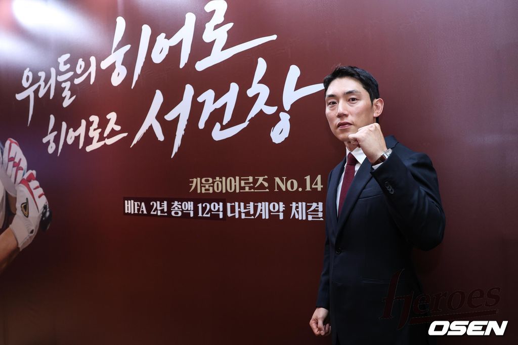 키움 히어로즈 서건창. /키움 히어로즈 제공