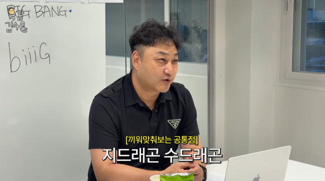 '육감 김수용' 영상