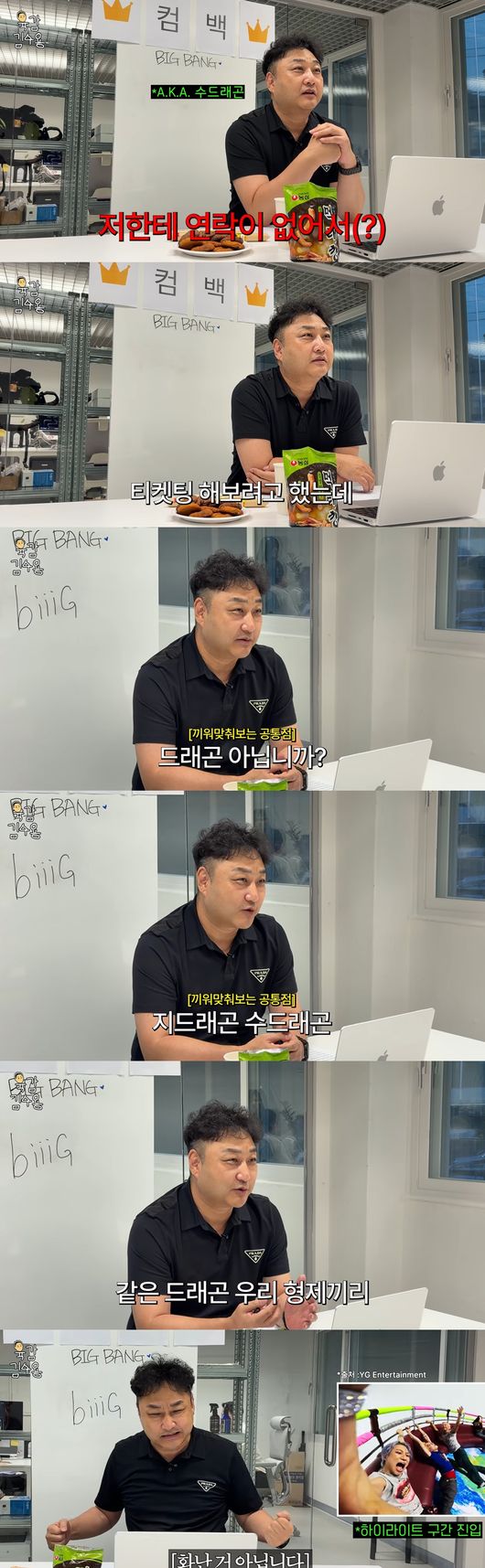 '육감 김수용' 영상