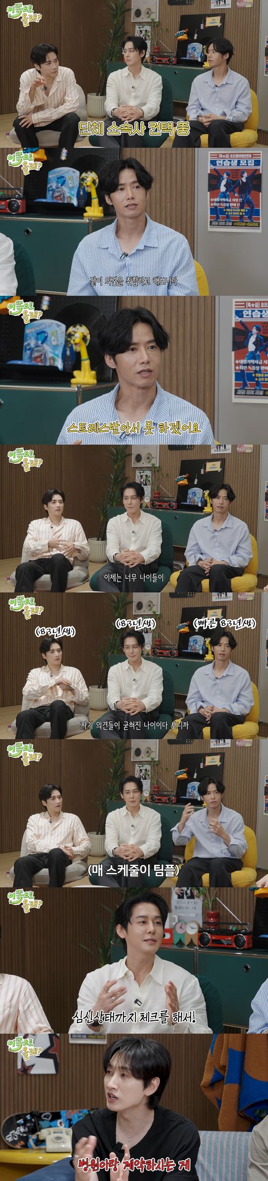 '동해물과 백두은혁' 영상