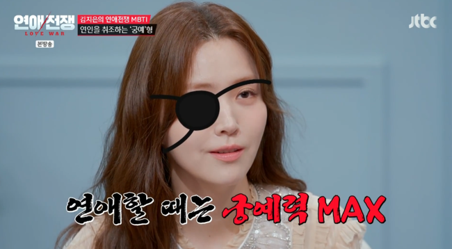 '연애전쟁' 방송