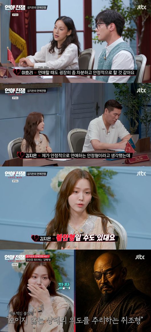 '연애전쟁' 방송