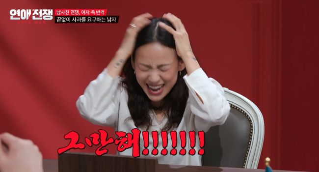 '연애전쟁' 방송