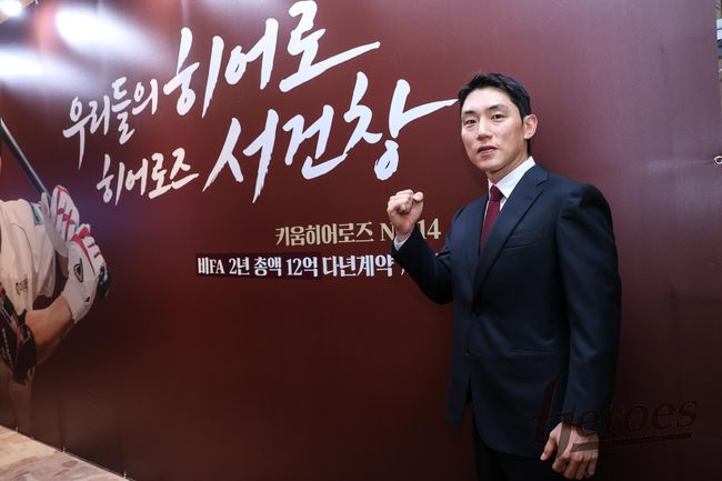 키움 히어로즈 제공