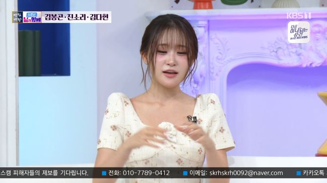 방송 화면 캡처