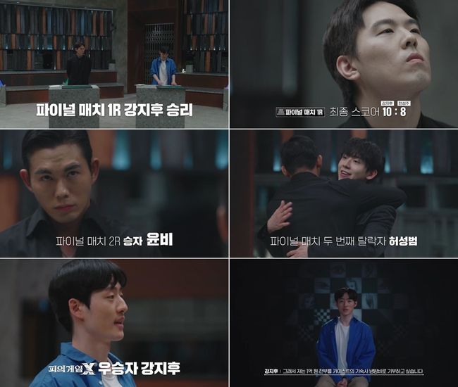 방송 화면 캡처