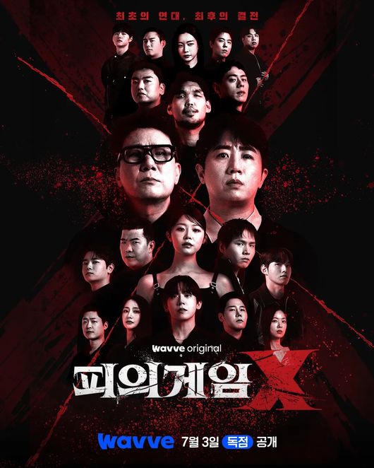 웨이브 제공