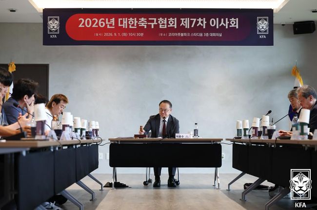 [사진] 대한축구협회 제공