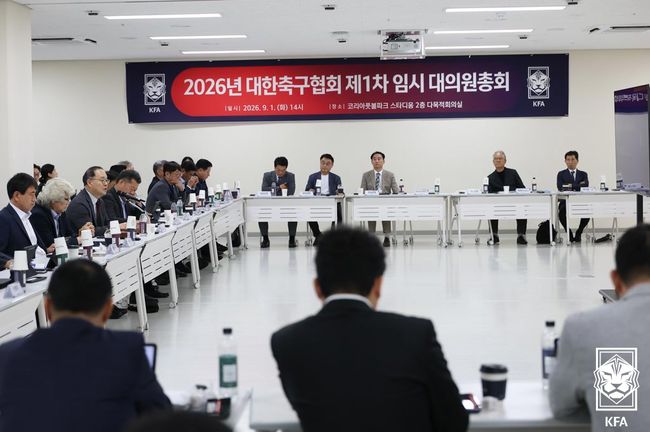 [사진] 대한축구협회 제공