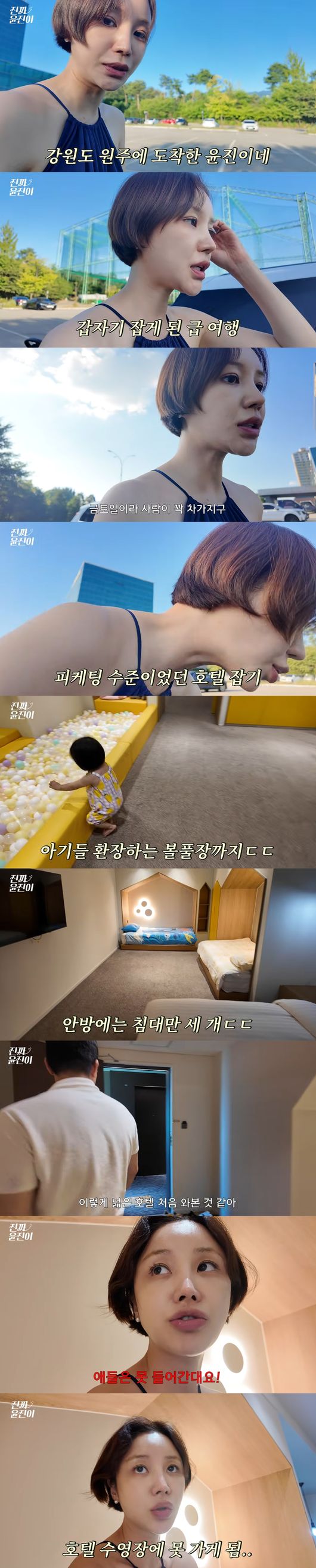 '진짜 윤진이' 영상