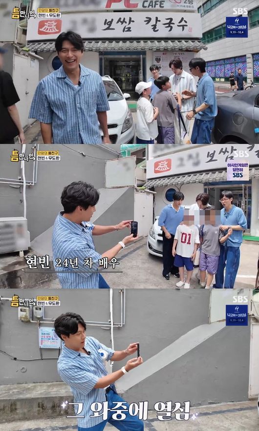 '틈만나면' 방송