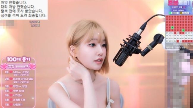 과즙세연 라이브 방송 캡처