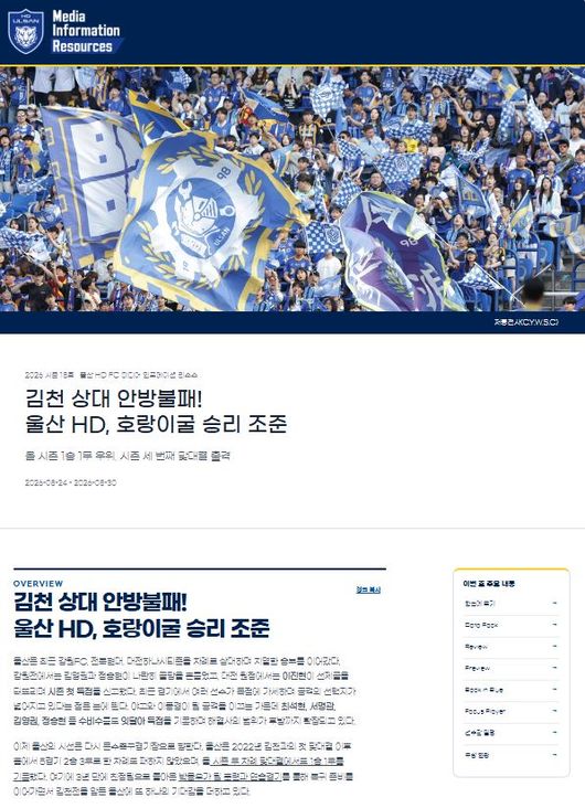 [사진] 울산 HD 제공.