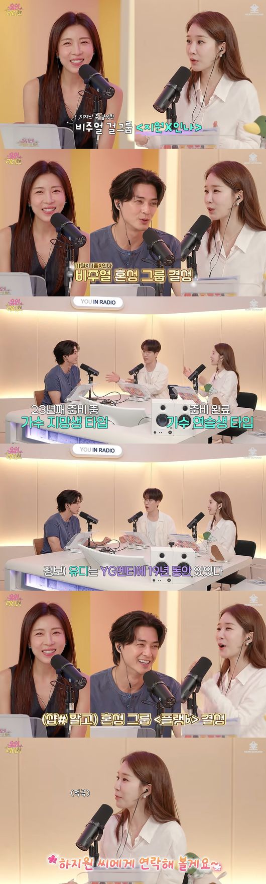 '유인라디오' 영상