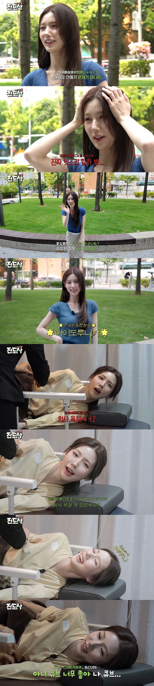 '전도사' 영상