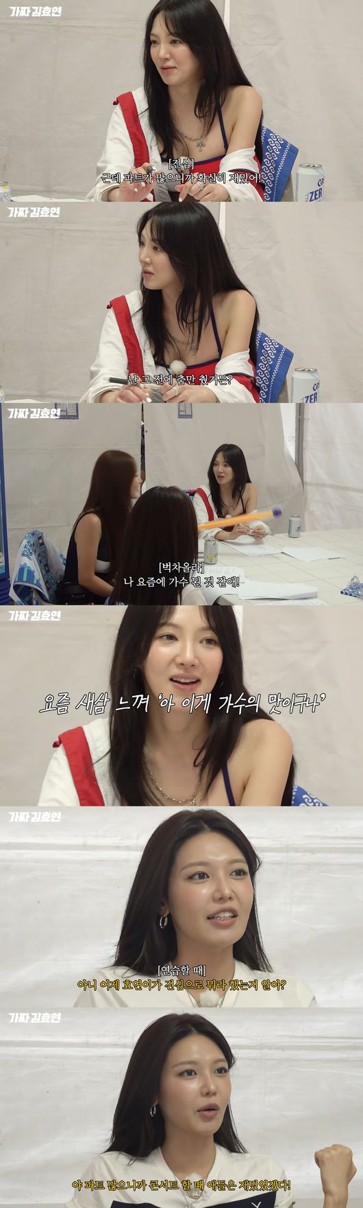 '효연의 레벨업' 영상
