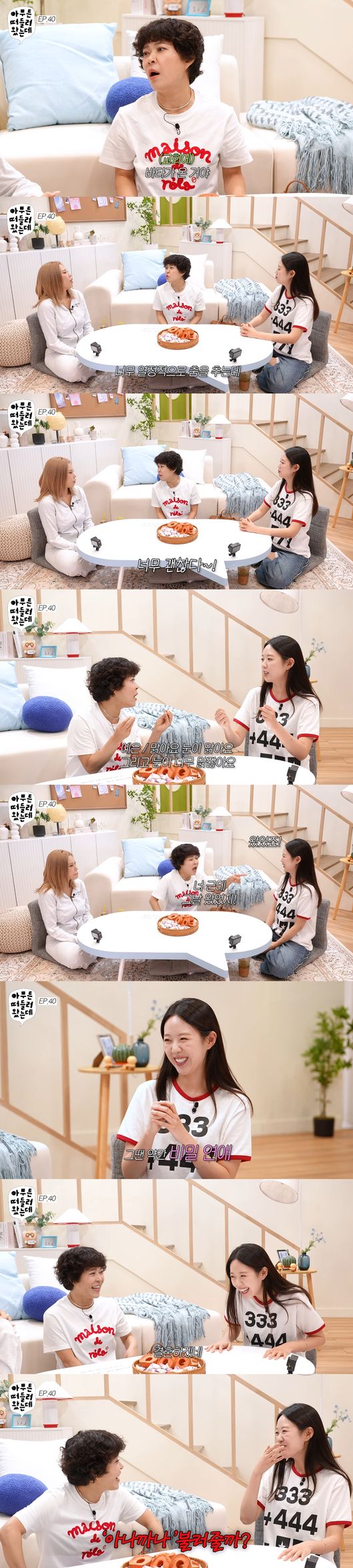 '오키키ㅇㅋㅋ' 영상