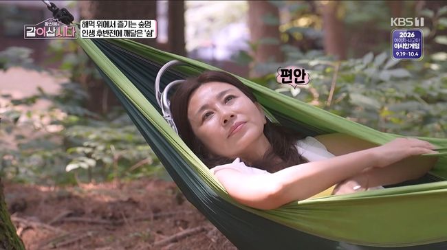 방송 화면 캡처