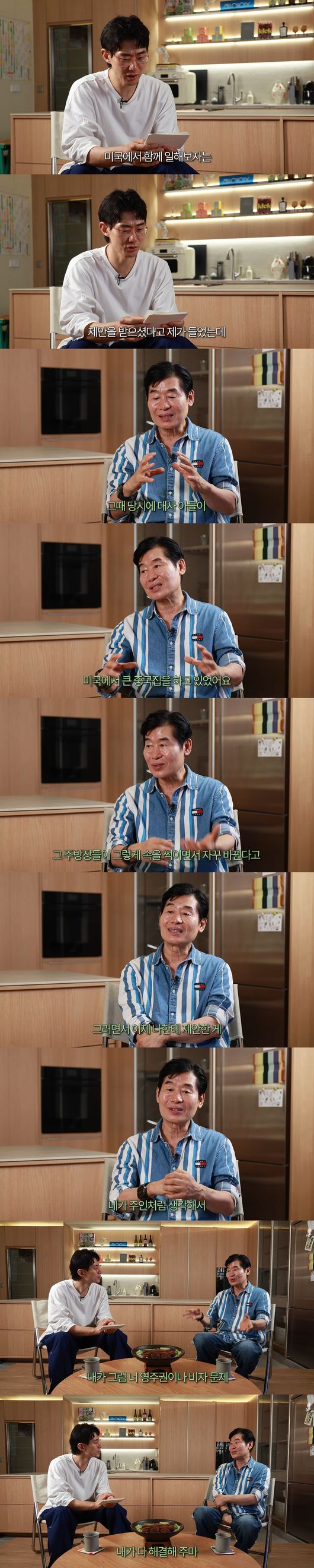 '공격수 셰프' 영상