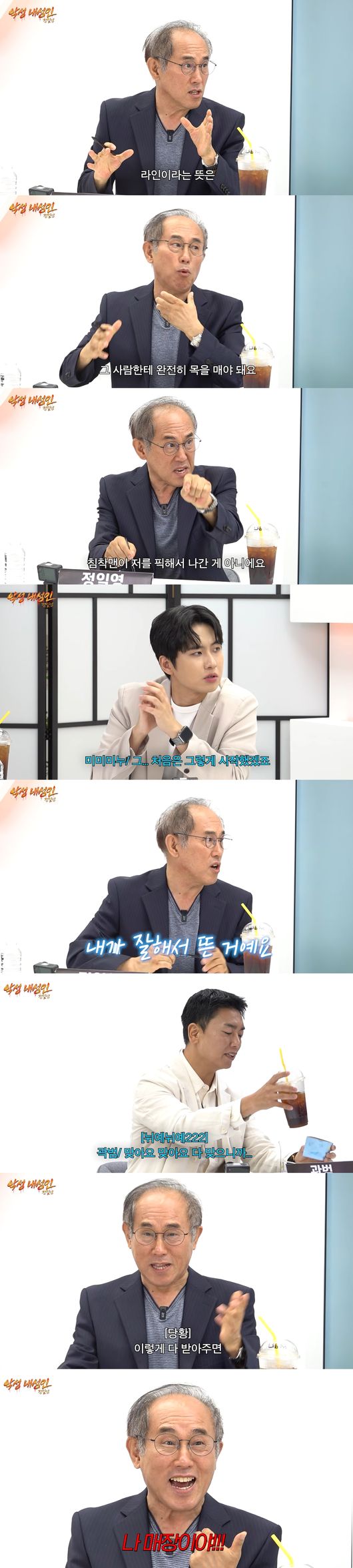 '악성 내성인' 영상