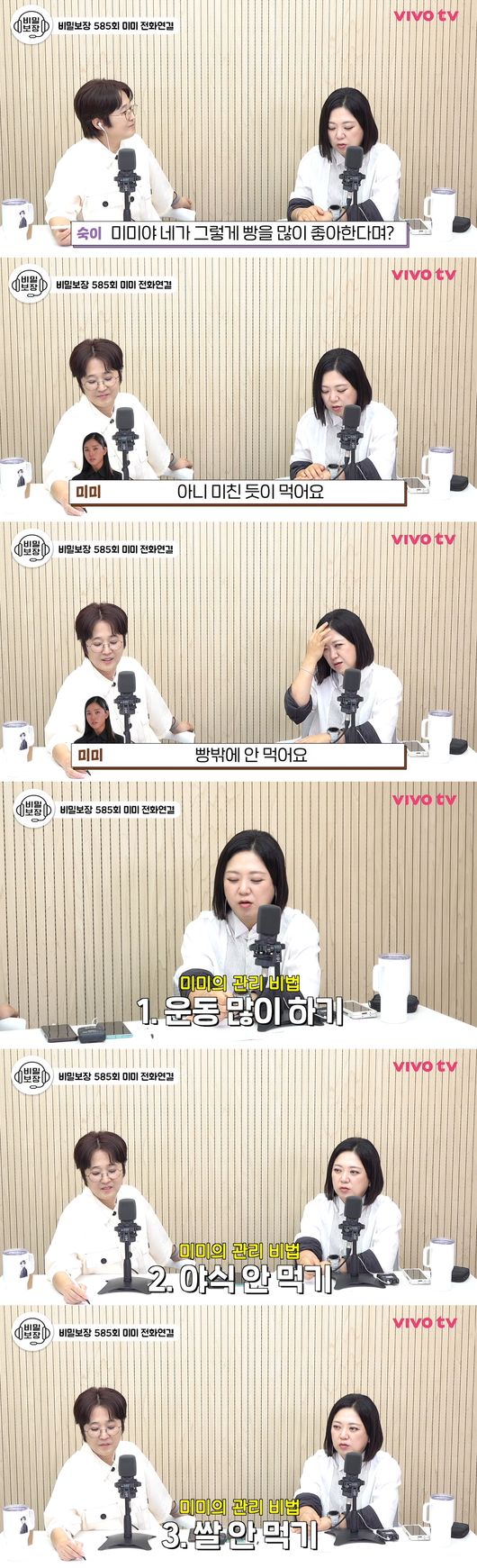 '비보티비' 영상