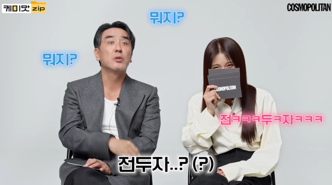 '코스모폴리탄 코리아' 영상