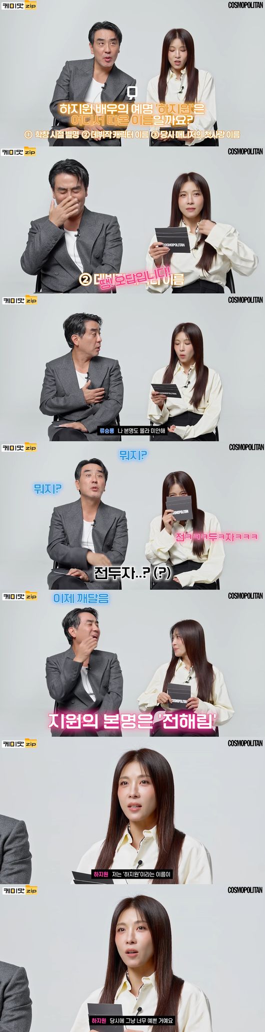 '코스모폴리탄 코리아' 영상