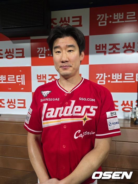 SSG 랜더스 오태곤. /OSEN DB