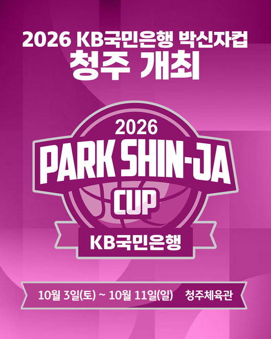 [사진] WKBL 제공.