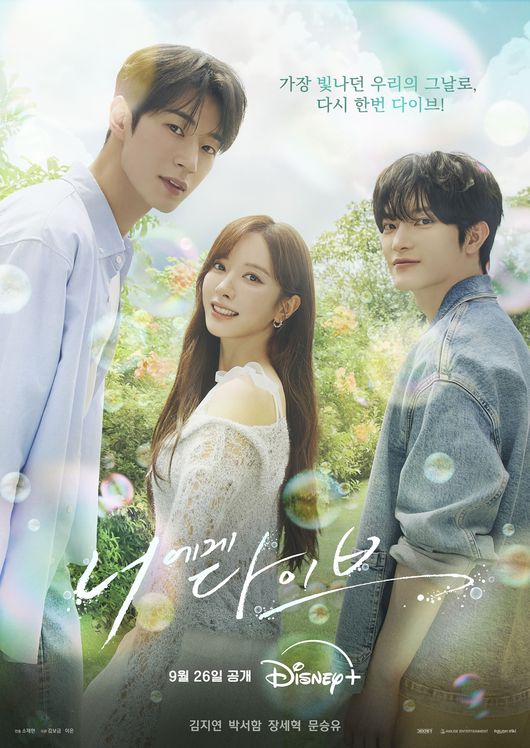 디즈니+ 제공