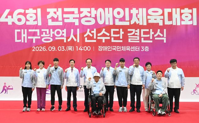 대구시장애인체육회 제공 